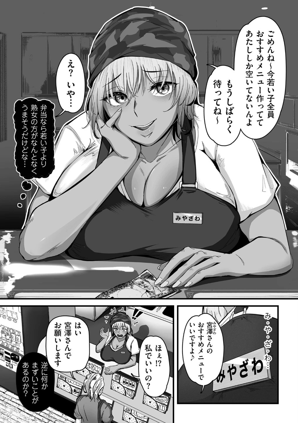 職業別剛毛図鑑【デジタル版限定特典付き】 画像7