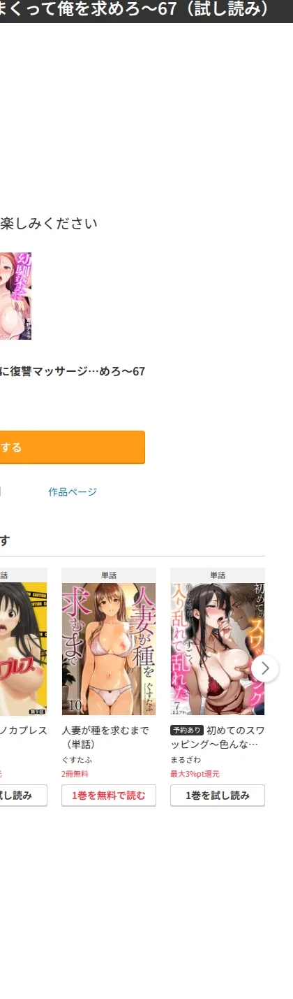 幼馴染みに復讐マッサージ〜ヨガりまくって俺を求めろ〜（単話） 画像7