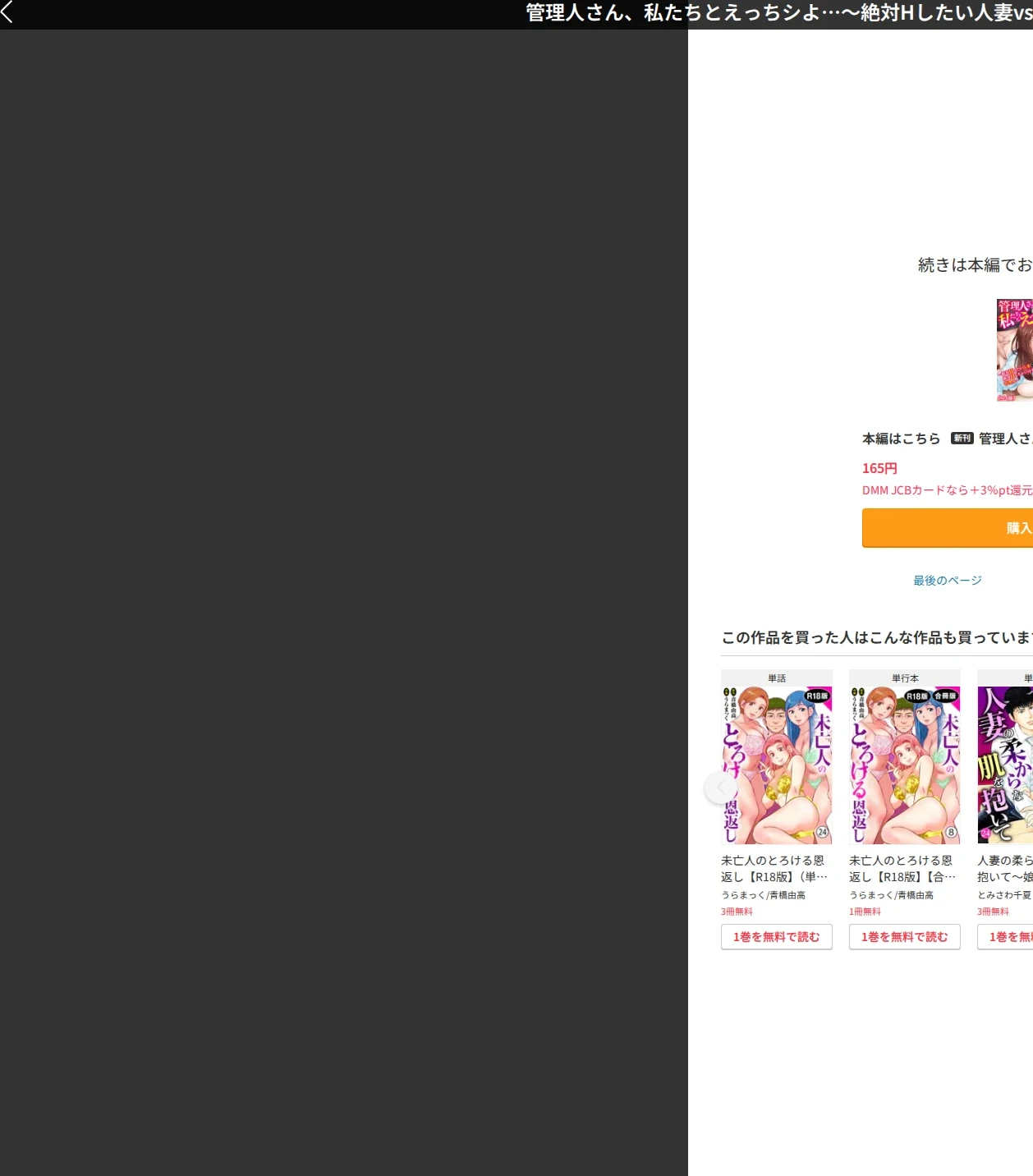 管理人さん、私たちとえっちシよ…〜絶対Hしたい人妻vs絶対Hしちゃいけない管理人〜【R18版】(単話) 画像10