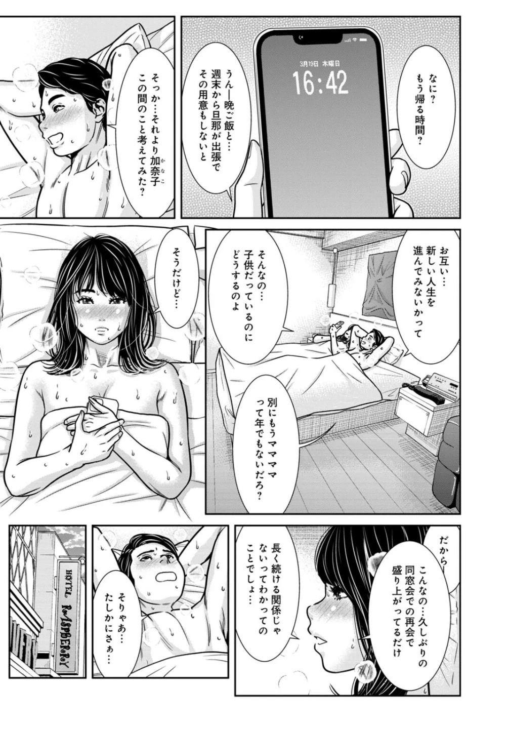 管理人さん、私たちとえっちシよ…〜絶対Hしたい人妻vs絶対Hしちゃいけない管理人〜【R18版】(単話) 画像2