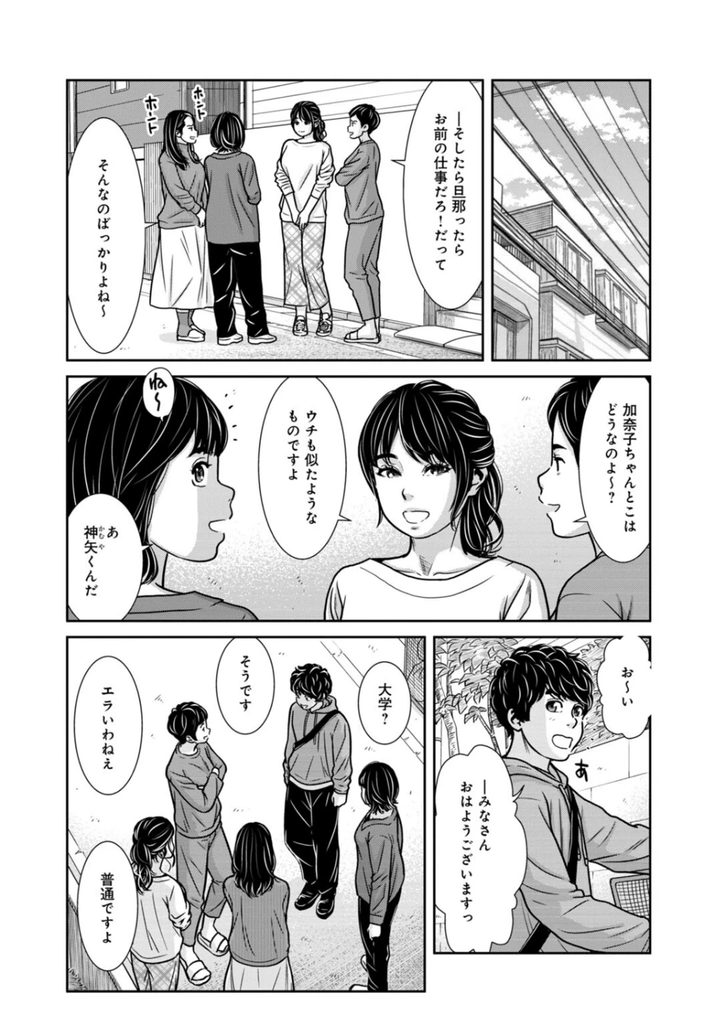 管理人さん、私たちとえっちシよ…〜絶対Hしたい人妻vs絶対Hしちゃいけない管理人〜【R18版】(単話) 画像3