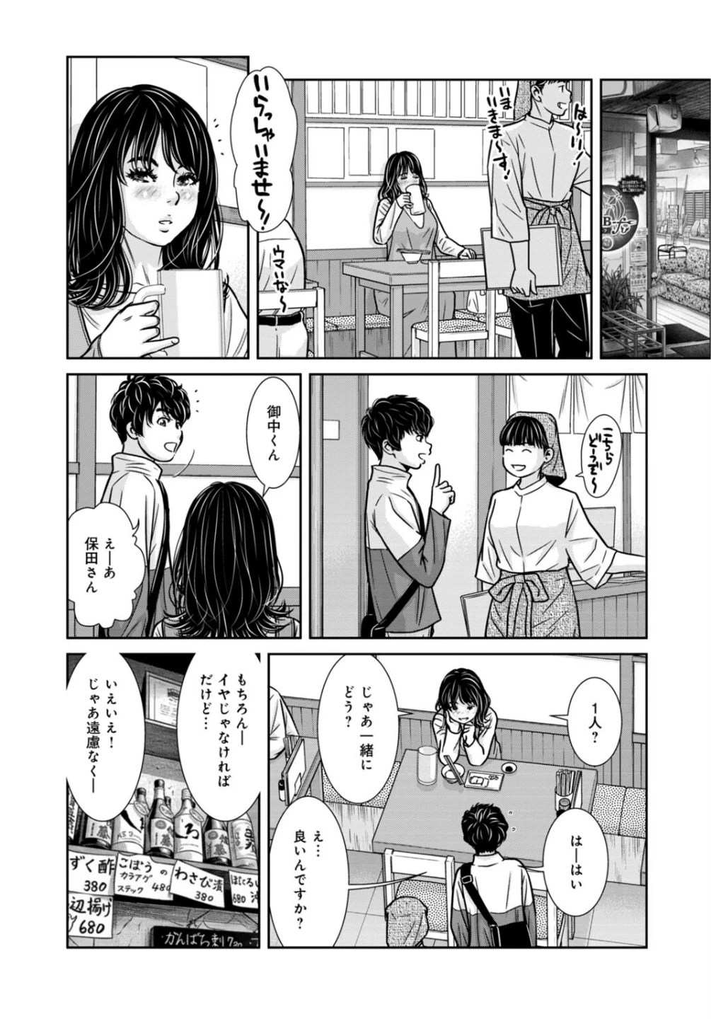 管理人さん、私たちとえっちシよ…〜絶対Hしたい人妻vs絶対Hしちゃいけない管理人〜【R18版】(単話) 画像5