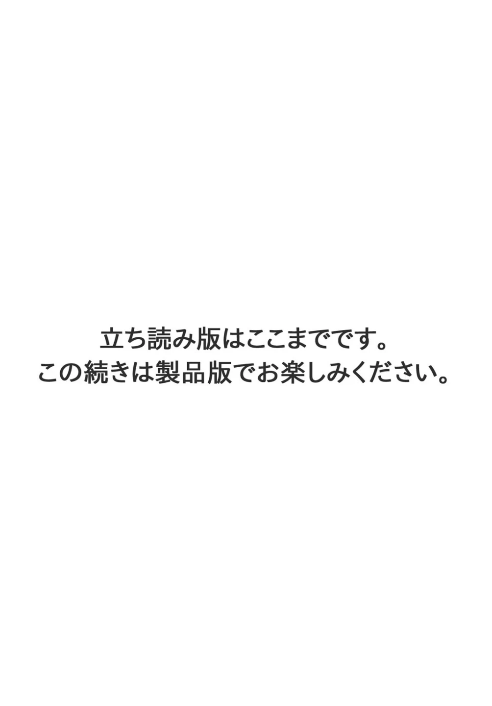 管理人さん、私たちとえっちシよ…〜絶対Hしたい人妻vs絶対Hしちゃいけない管理人〜【R18版】(単話) 画像6