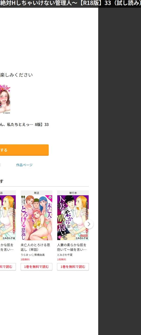 管理人さん、私たちとえっちシよ…〜絶対Hしたい人妻vs絶対Hしちゃいけない管理人〜【R18版】(単話) 画像7