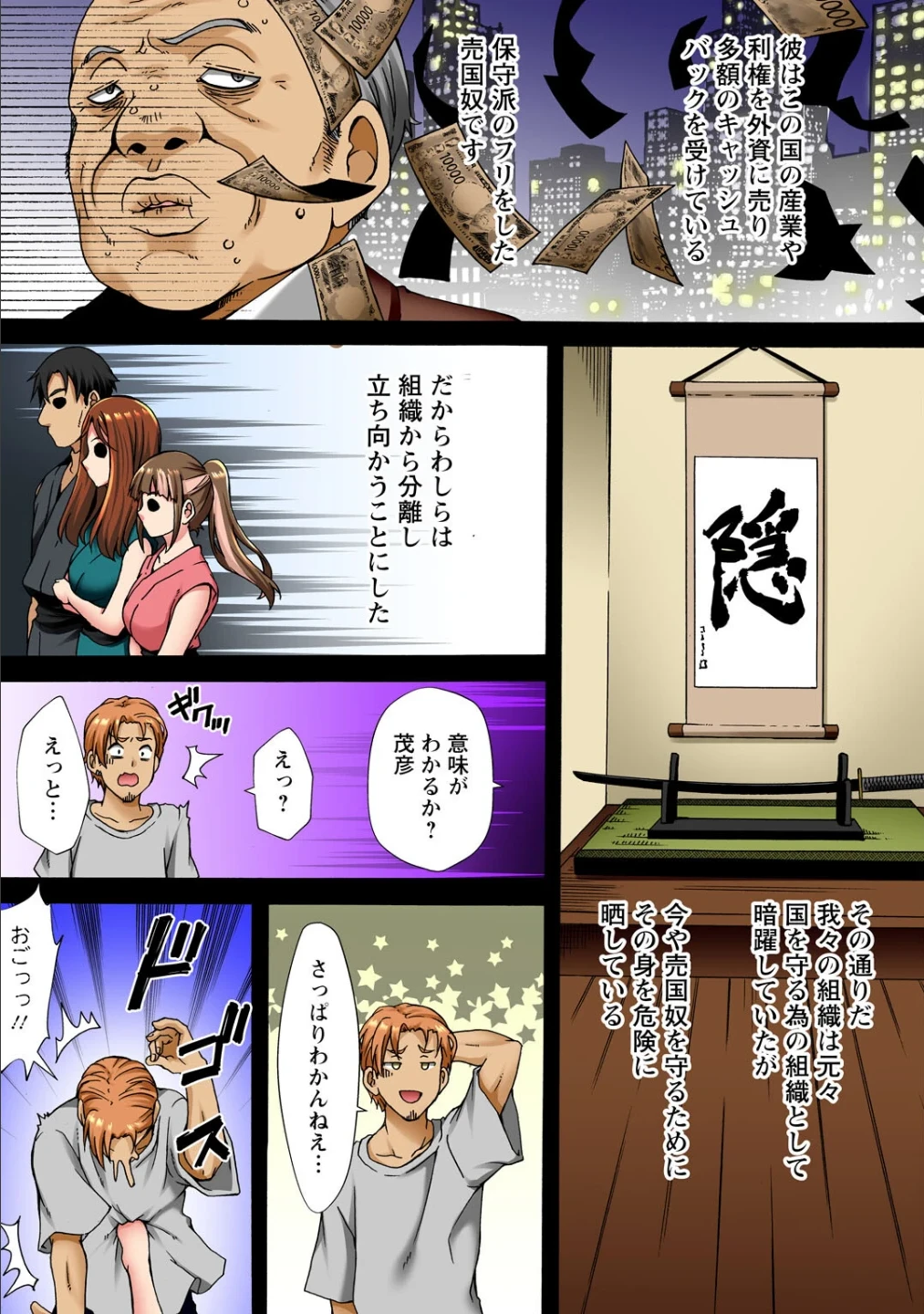 調教シェアハウス〜絶倫大家の極太を奥までねじ込まれて〜【合冊版】 画像10