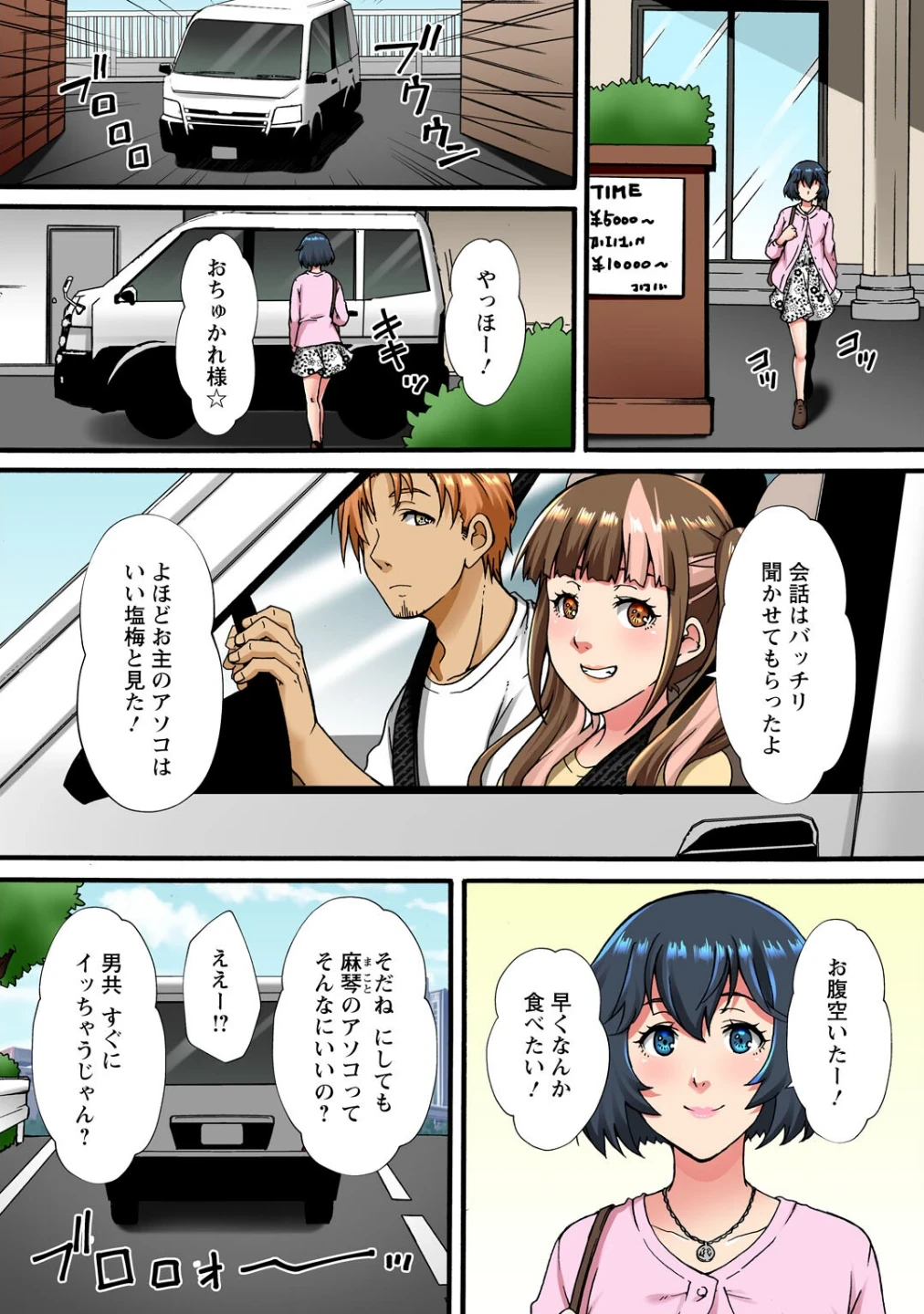 調教シェアハウス〜絶倫大家の極太を奥までねじ込まれて〜【合冊版】 画像6