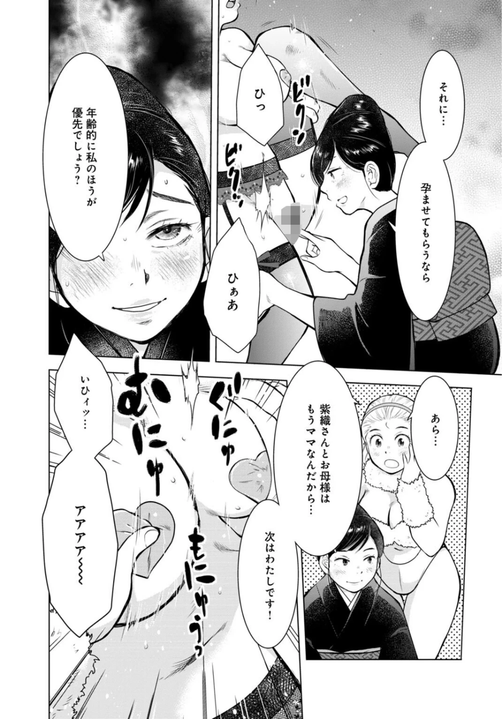 未亡人のとろける恩返し【R18版】【合冊版】 画像5