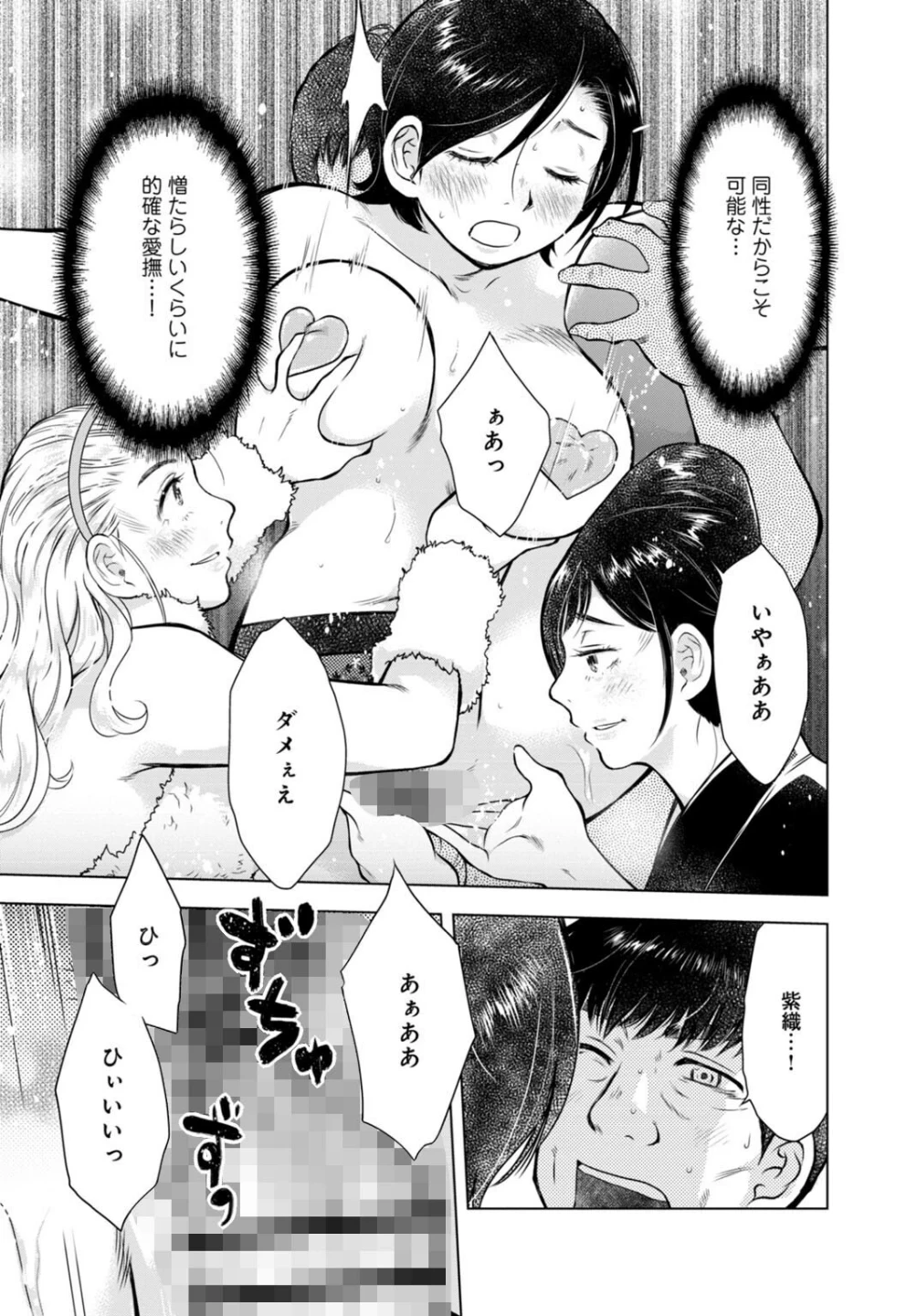 未亡人のとろける恩返し【R18版】【合冊版】 画像6