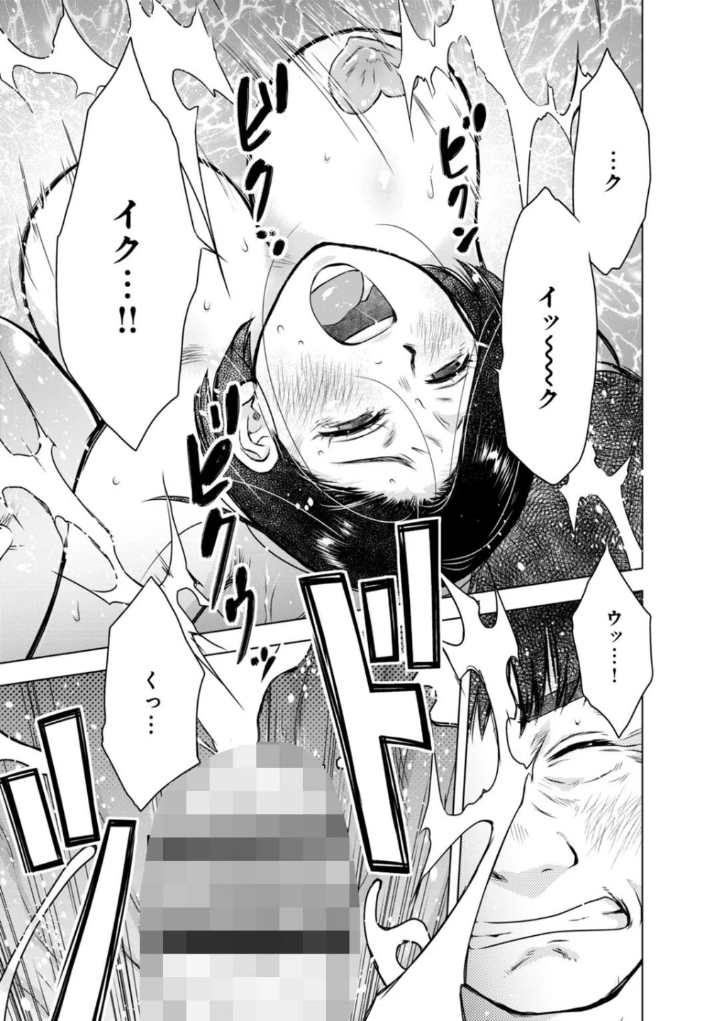未亡人のとろける恩返し【R18版】【合冊版】 画像8