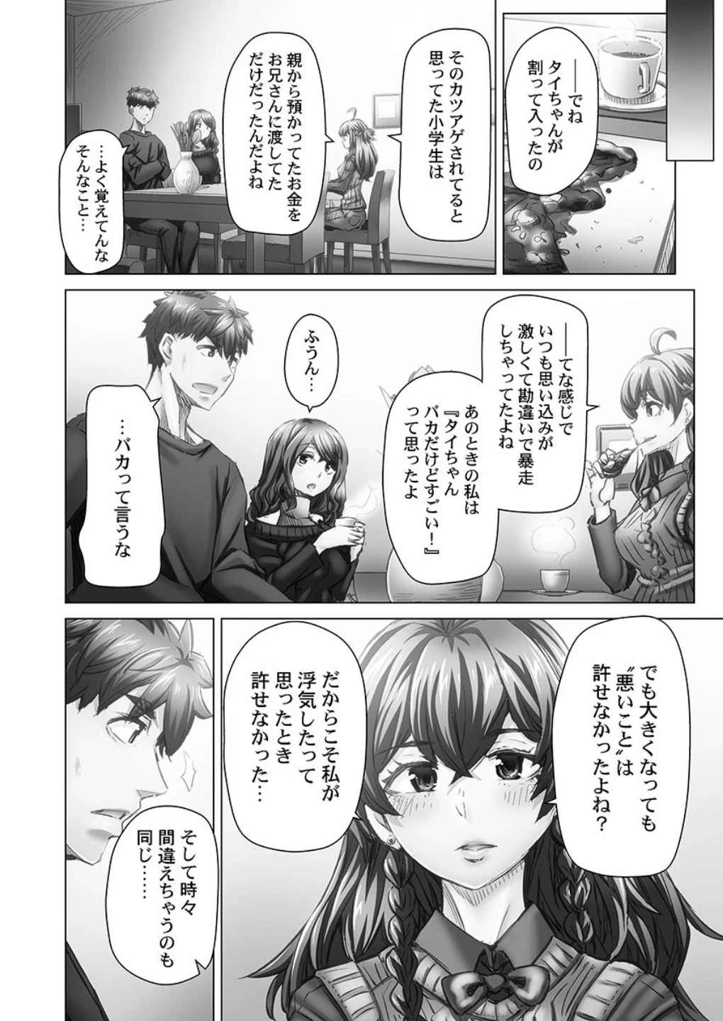 デキちゃうまで婚【FANZA限定特典付き】 画像3