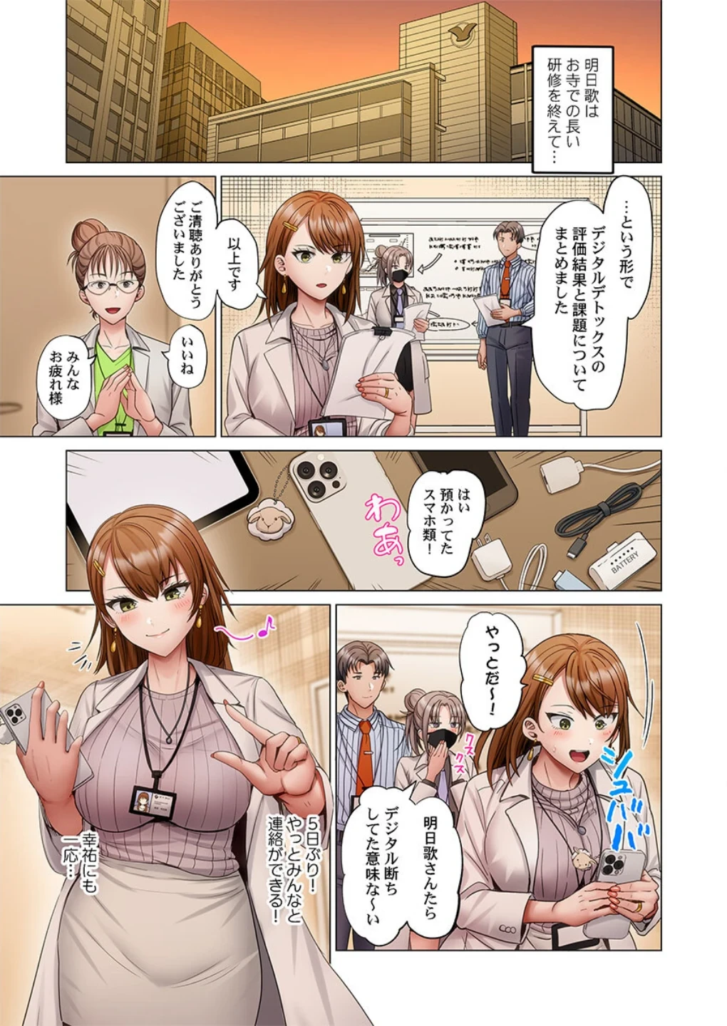 夫婦交歓〜一度シたら戻れない…夫よりスゴい婚外セックス〜（単話） 画像2