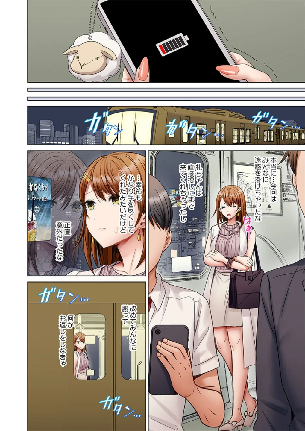 夫婦交歓〜一度シたら戻れない…夫よりスゴい婚外セックス〜（単話） 画像3