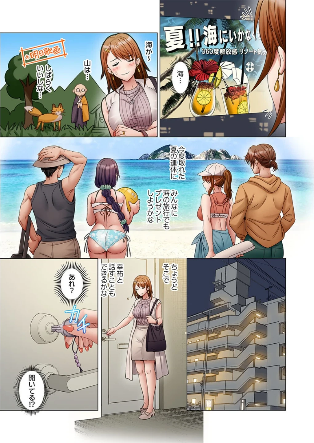 夫婦交歓〜一度シたら戻れない…夫よりスゴい婚外セックス〜（単話） 画像4