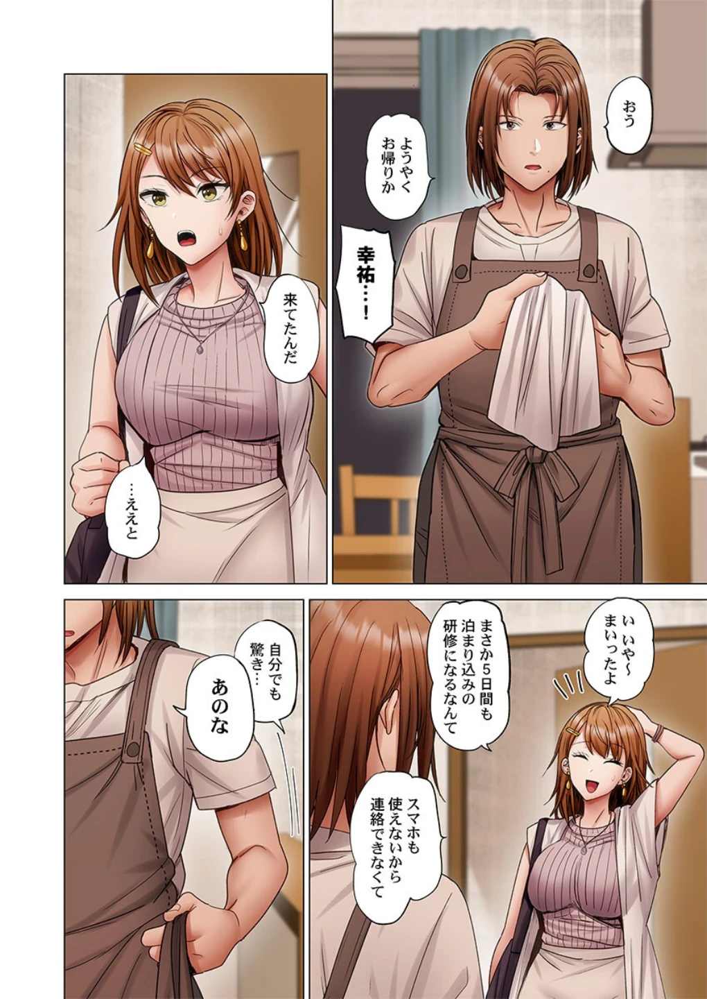 夫婦交歓〜一度シたら戻れない…夫よりスゴい婚外セックス〜（単話） 画像5