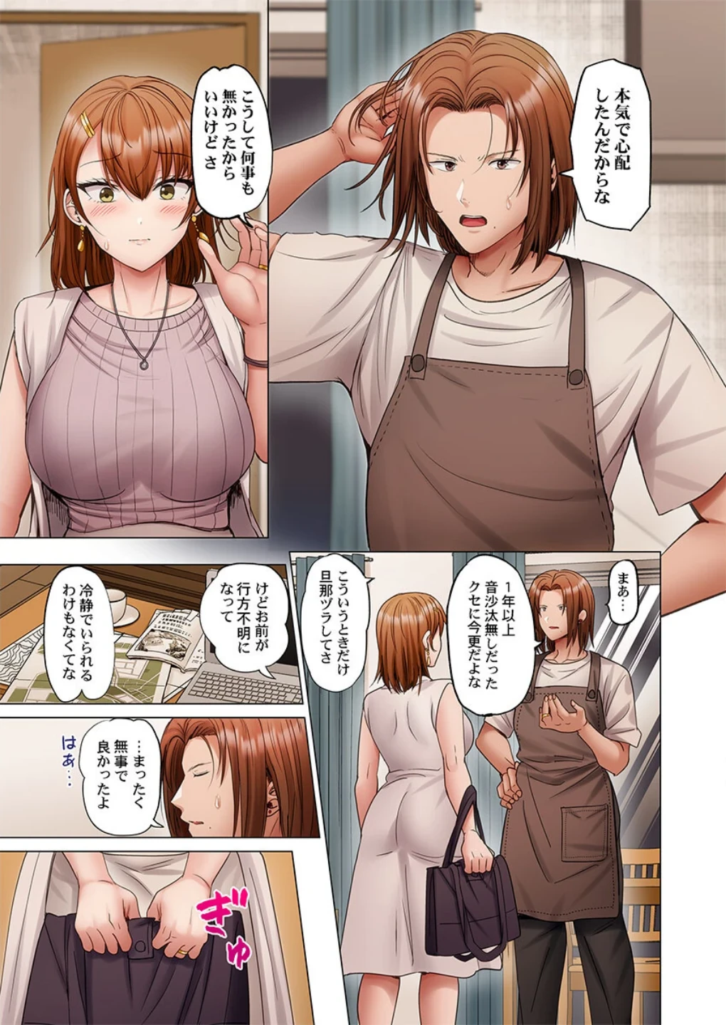 夫婦交歓〜一度シたら戻れない…夫よりスゴい婚外セックス〜（単話） 画像6