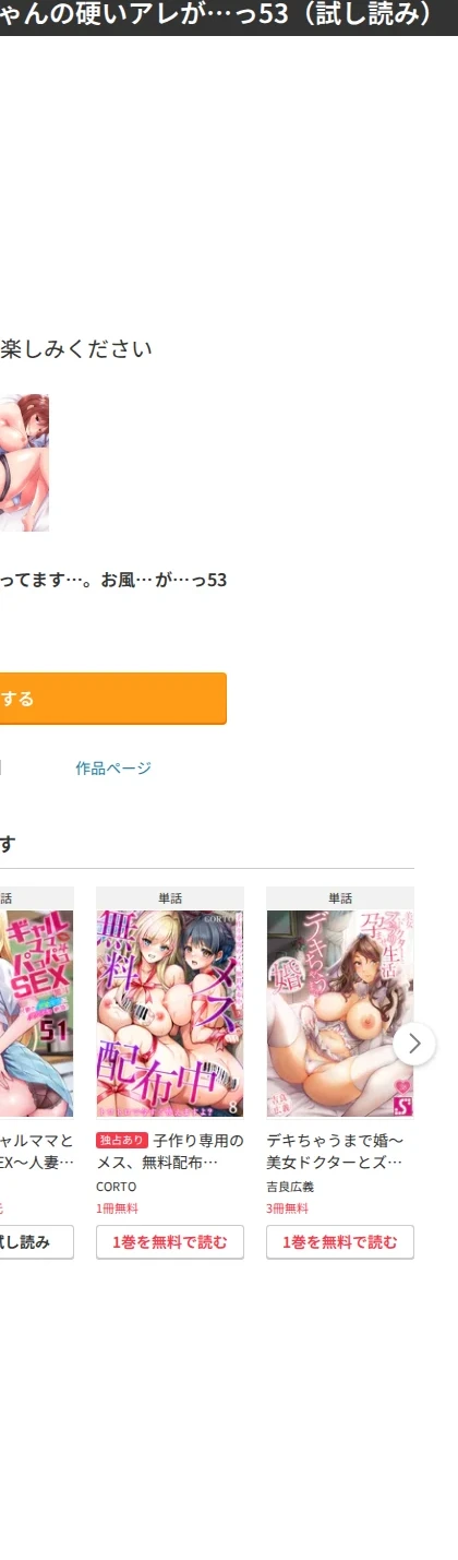 実は今入ってます…。お風呂でお兄ちゃんの硬いアレが…っ（単話） 画像10