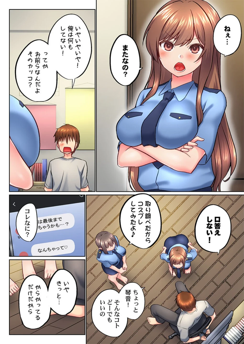 実は今入ってます…。お風呂でお兄ちゃんの硬いアレが…っ（単話） 画像3