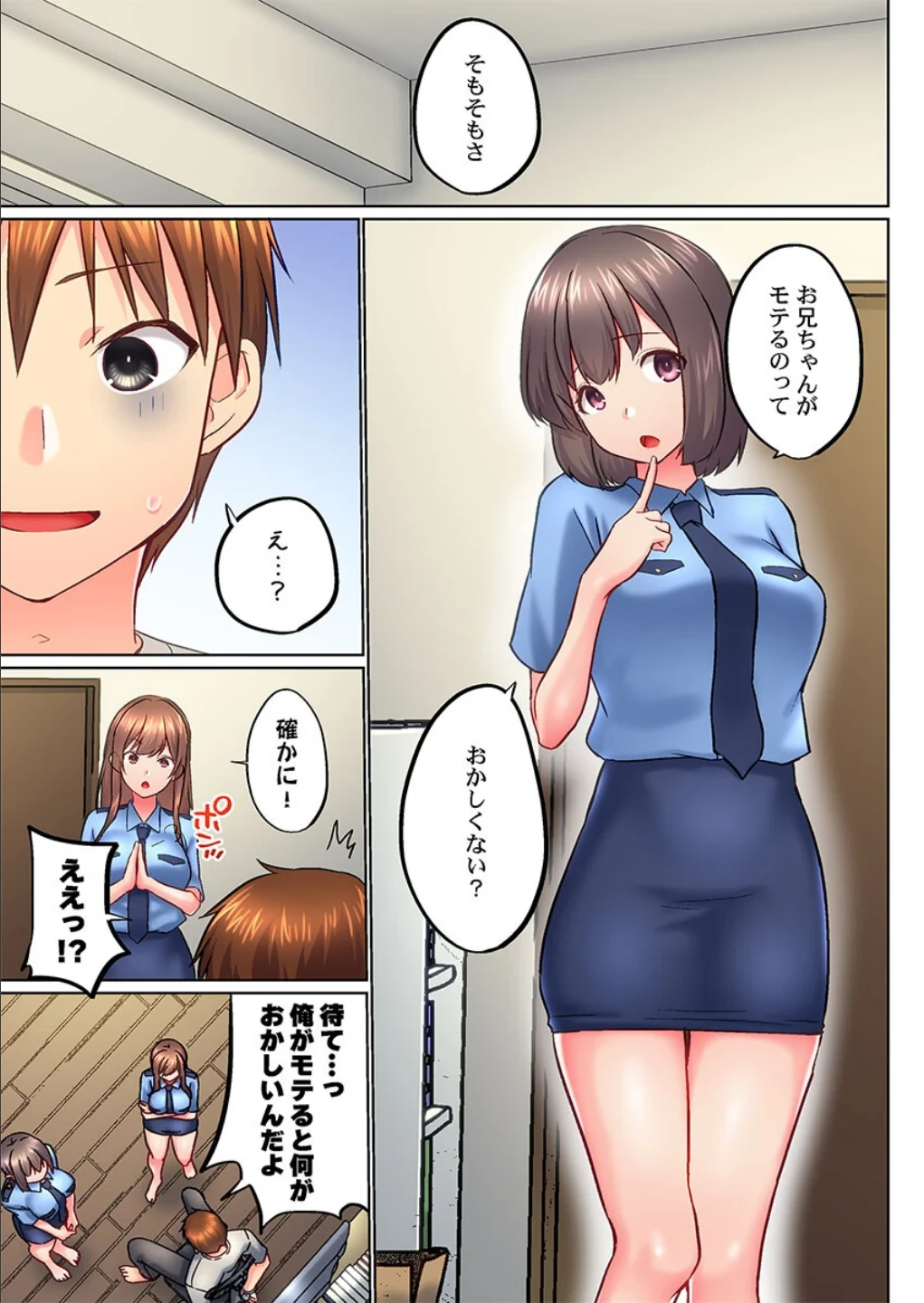 実は今入ってます…。お風呂でお兄ちゃんの硬いアレが…っ（単話） 画像4