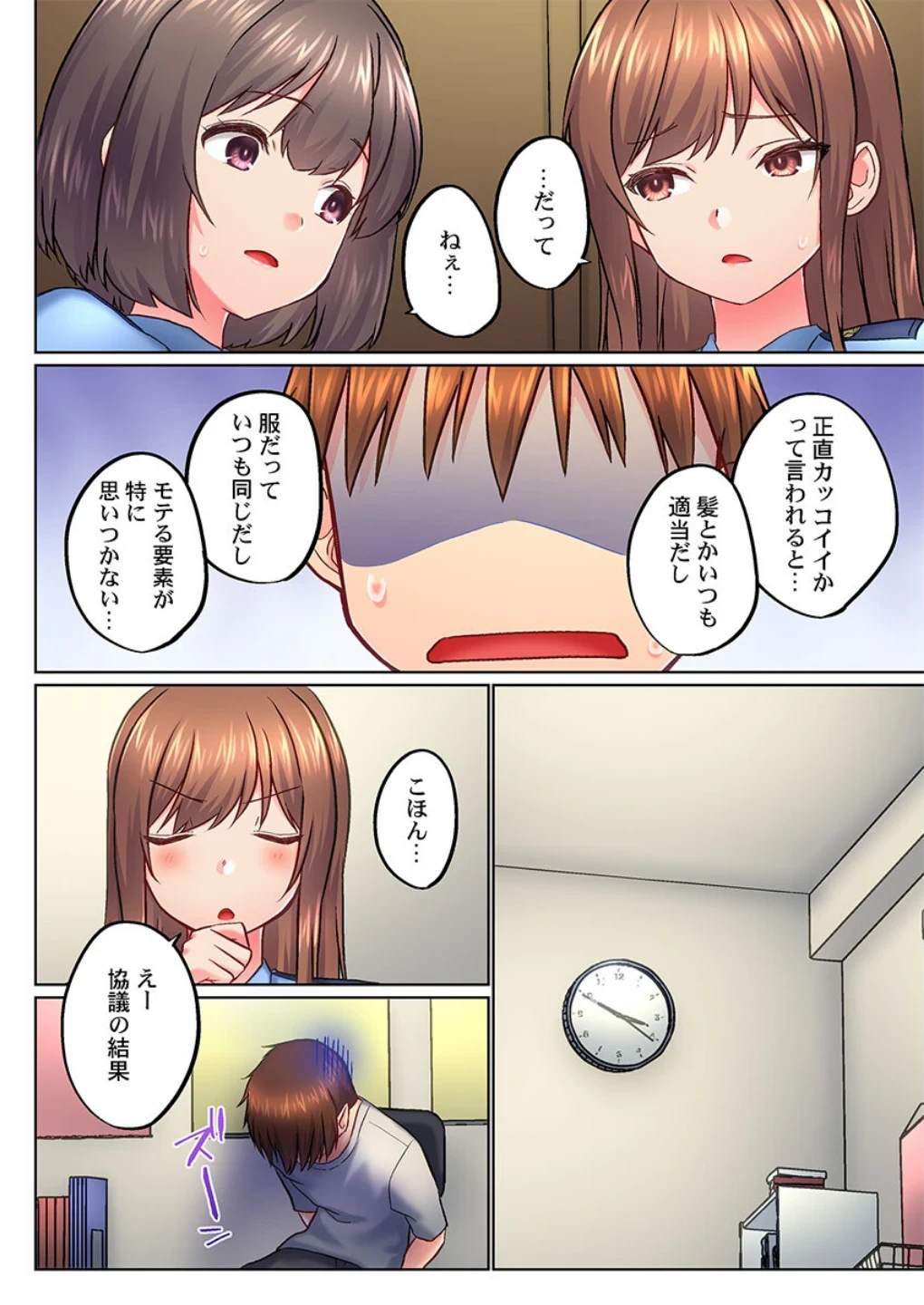 実は今入ってます…。お風呂でお兄ちゃんの硬いアレが…っ（単話） 画像5