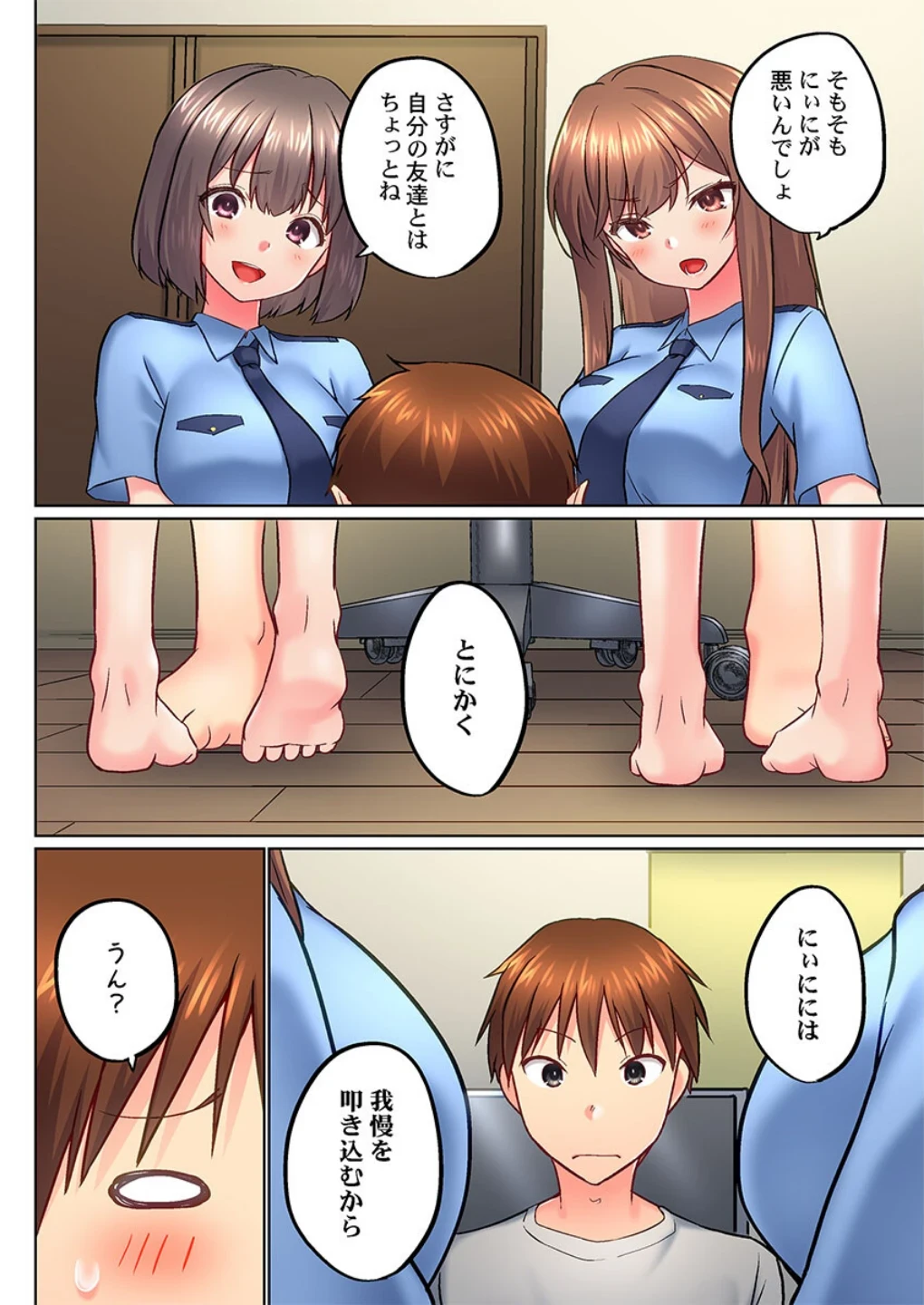 実は今入ってます…。お風呂でお兄ちゃんの硬いアレが…っ（単話） 画像7