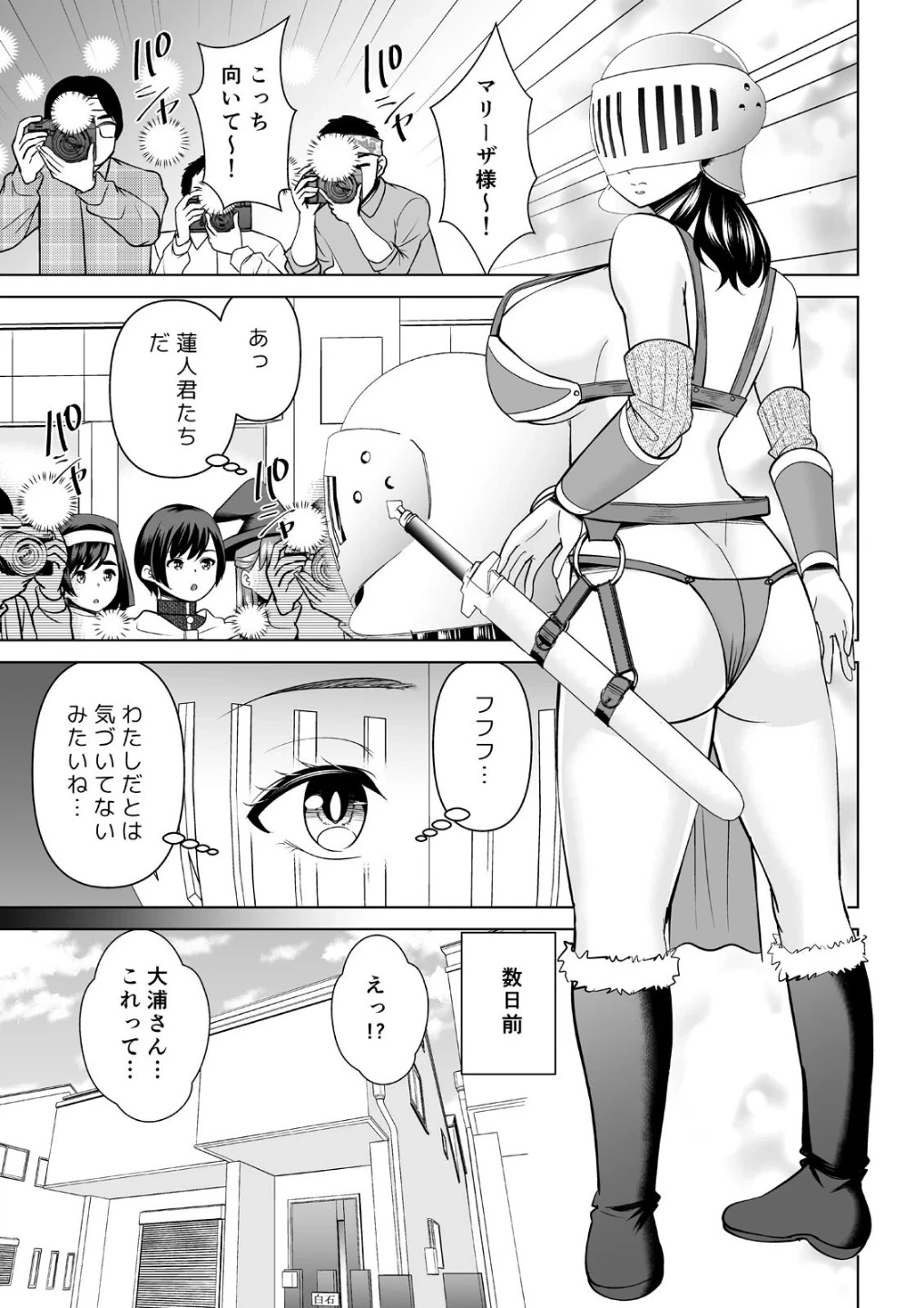 欲求不満な俺とカノ母、彼女に内緒でこっそりSEX(単話) 画像2