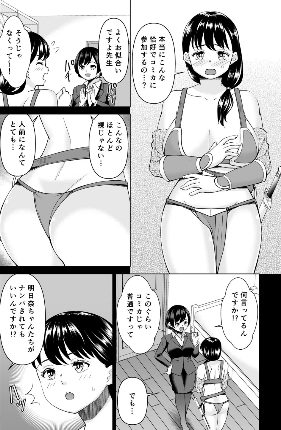 欲求不満な俺とカノ母、彼女に内緒でこっそりSEX(単話) 画像3