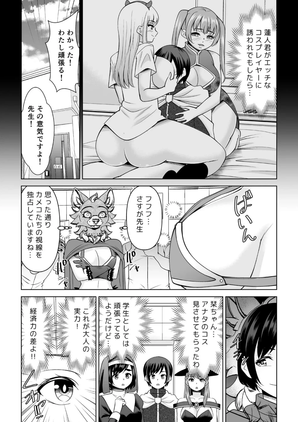 欲求不満な俺とカノ母、彼女に内緒でこっそりSEX(単話) 画像4