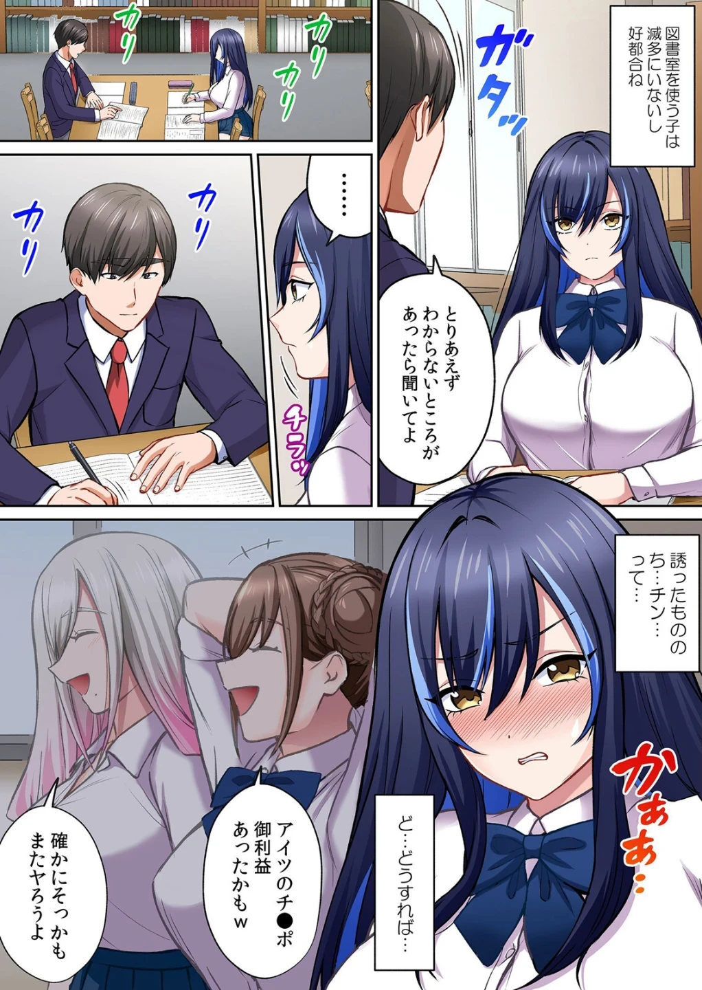 隣の黒ギャルは俺専用ラブホール〜発情ビッチなアソコに中出しし放題（単話） 画像1