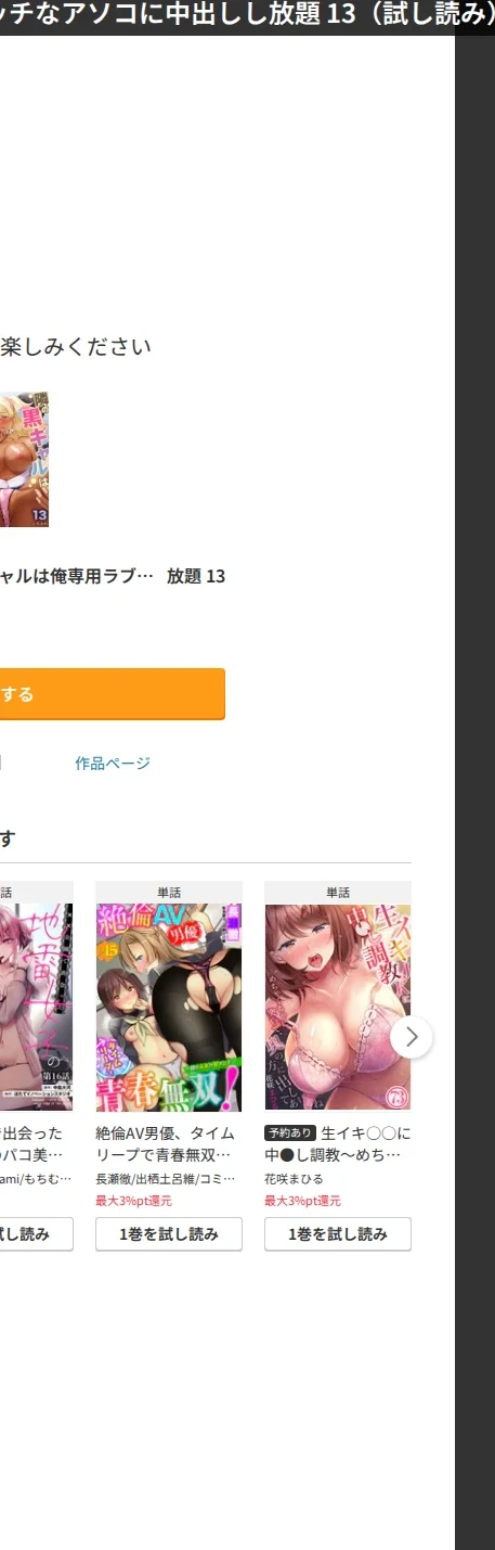 隣の黒ギャルは俺専用ラブホール〜発情ビッチなアソコに中出しし放題（単話） 画像6