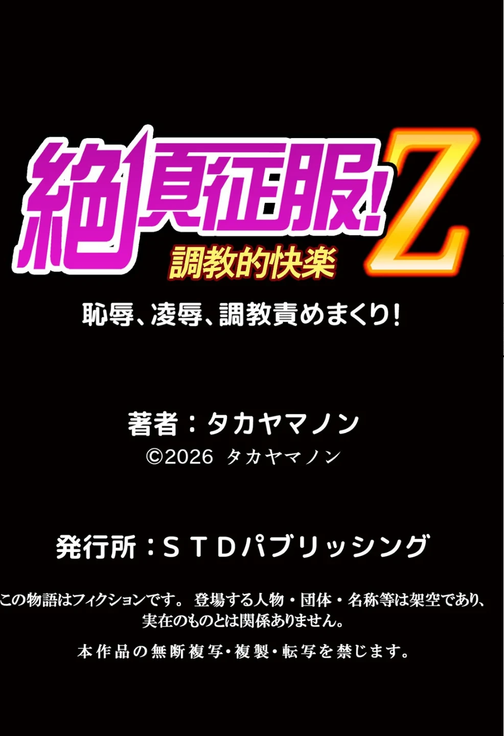 無知な田舎娘に生ハメ挿入!初めてなのに中イキしちゃった!?(単話) 画像5