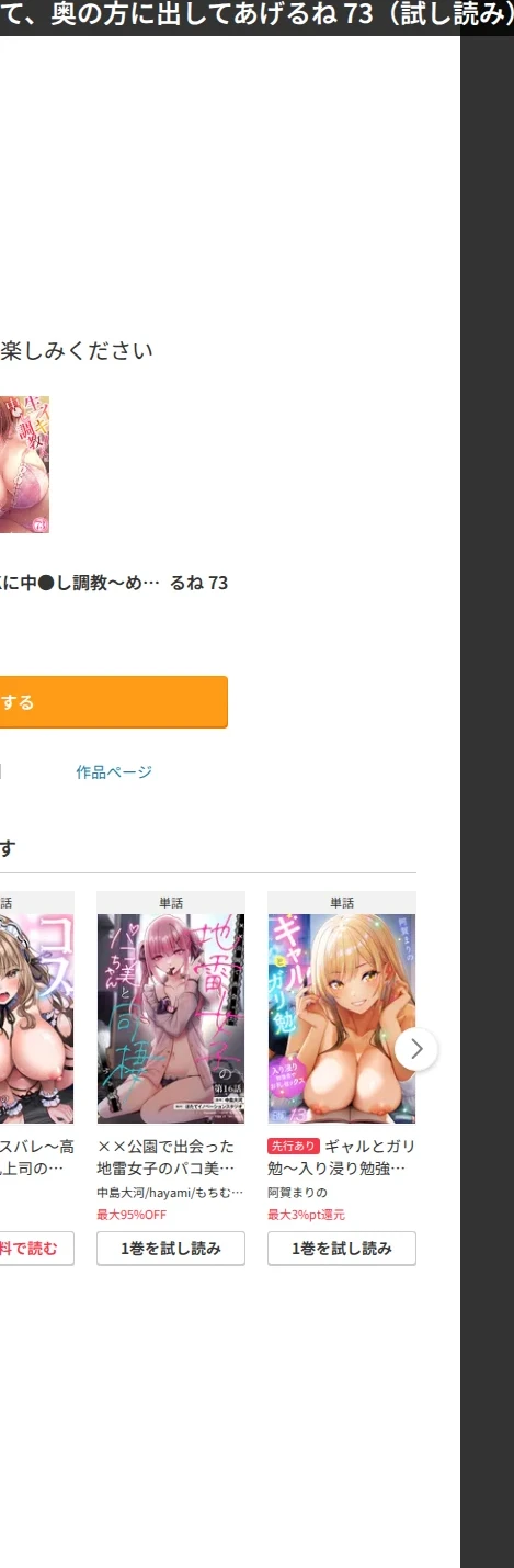 生イキJKに中●し調教〜めちゃくちゃに突いて、奥の方に出してあげるね(単話) 画像10