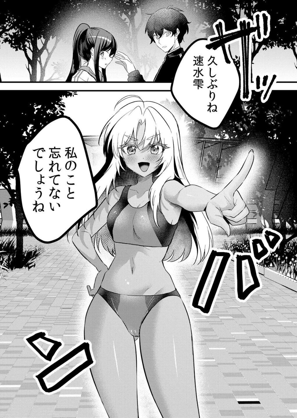 生イキJKに中●し調教〜めちゃくちゃに突いて、奥の方に出してあげるね(単話) 画像3