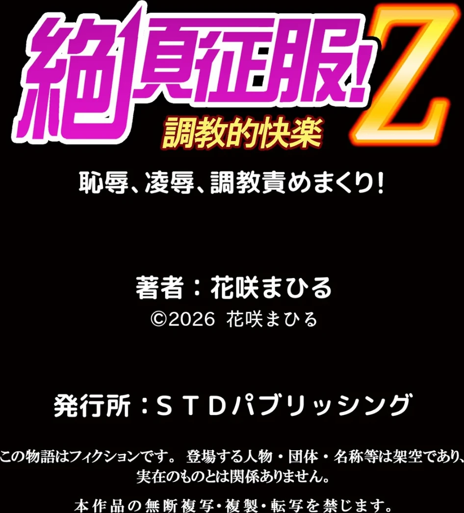 生イキJKに中●し調教〜めちゃくちゃに突いて、奥の方に出してあげるね(単話) 画像5