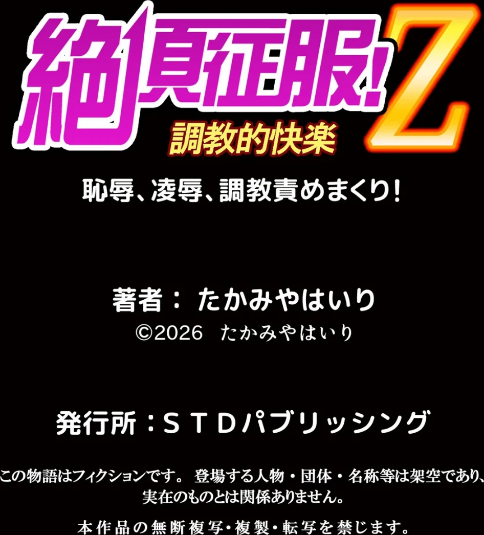修学旅行中、カレ友とセックス漬け〜極太チ●コに何度もイカされハメられて…（単話） 画像5