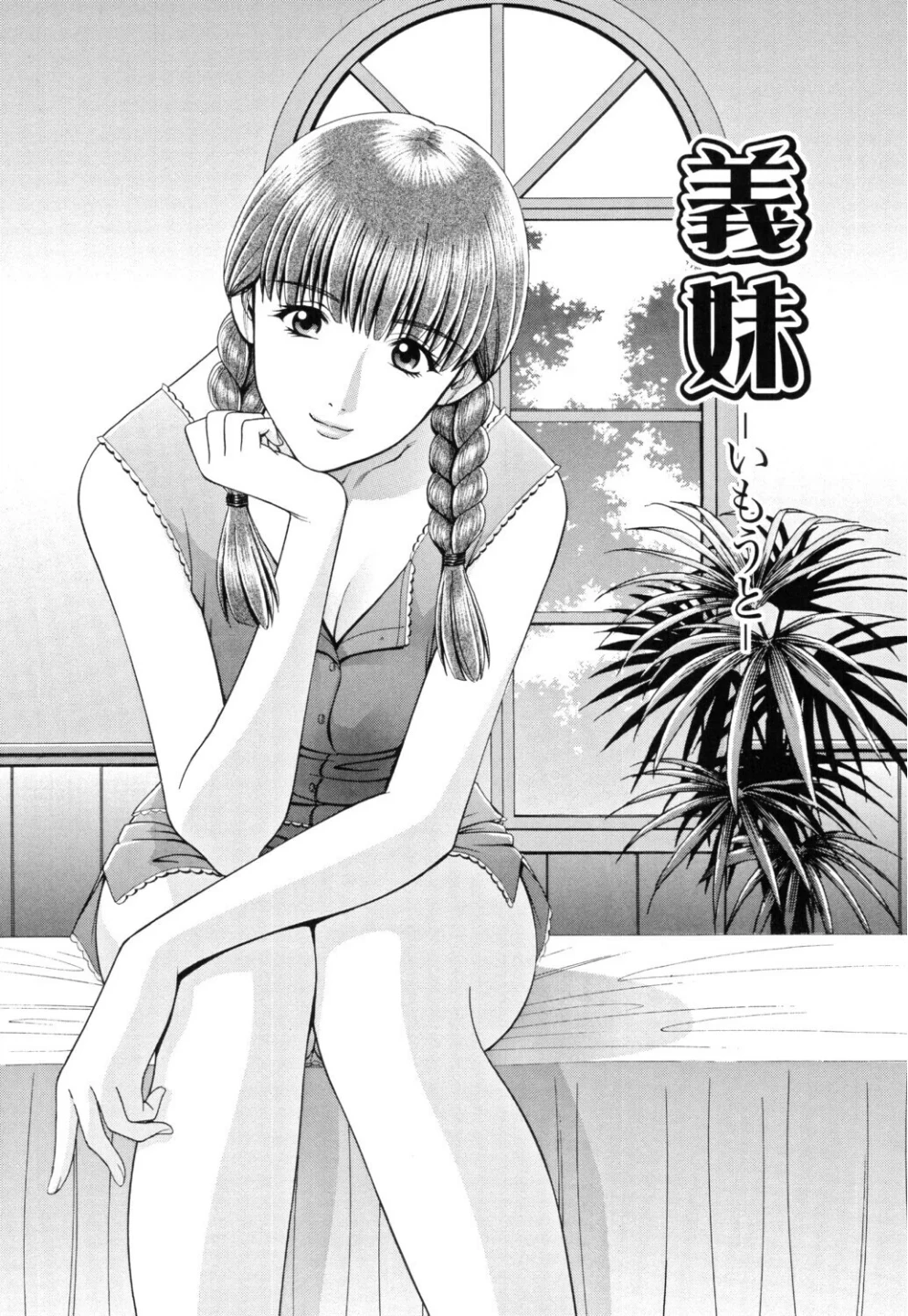 義母×義姉妹 画像4