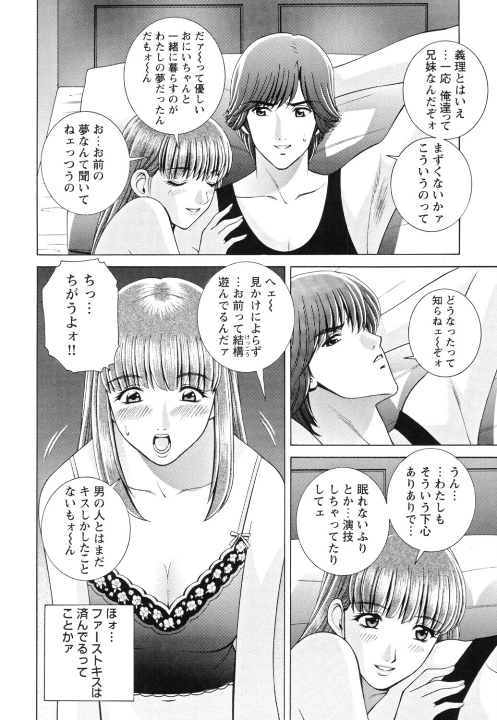 義母×義姉妹 画像9