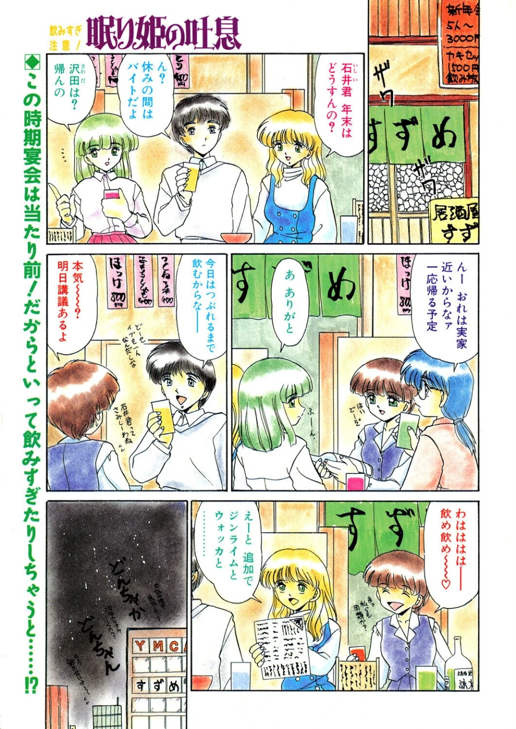 COMICペンギンクラブ1997年2月号 画像1