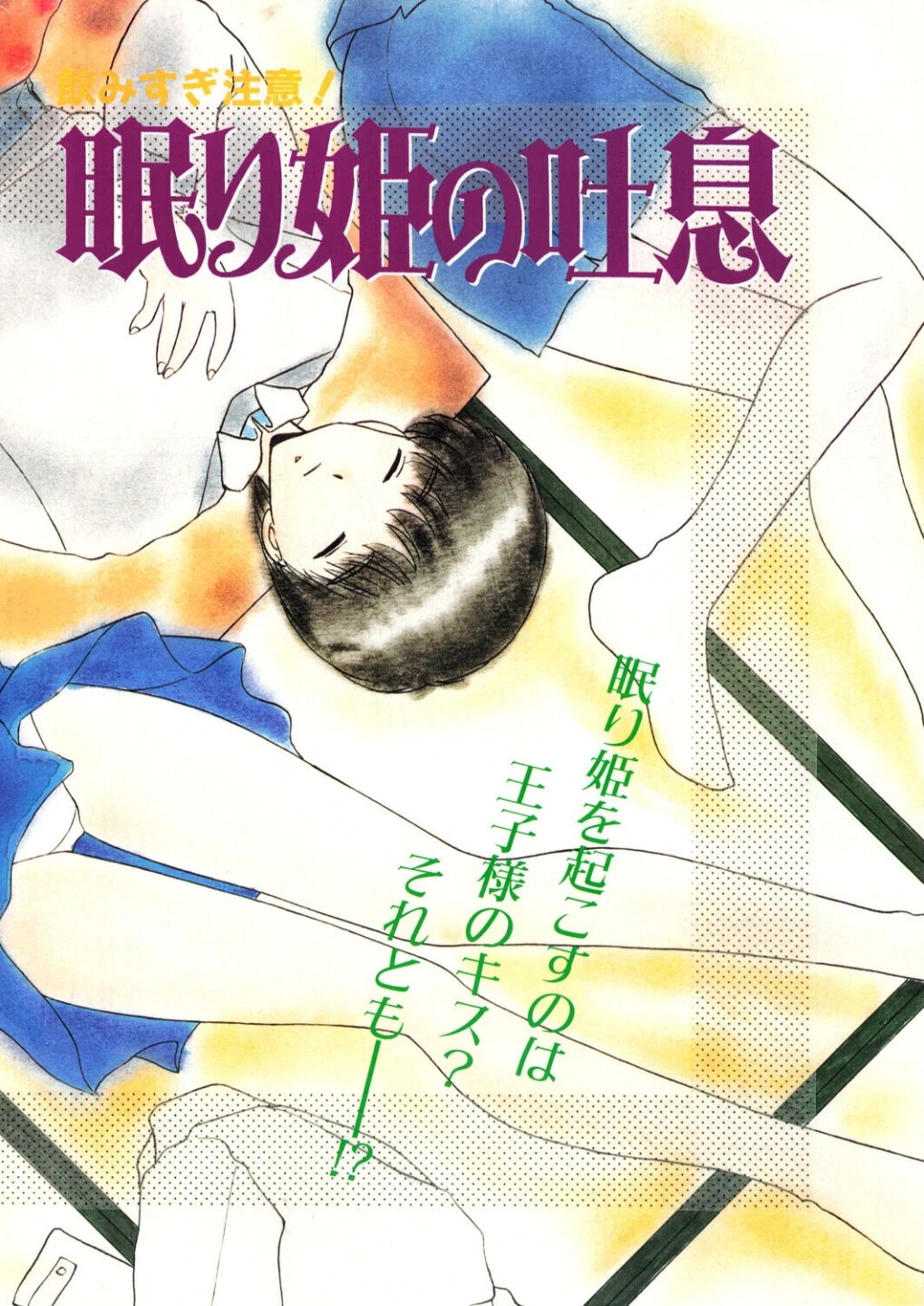 COMICペンギンクラブ1997年2月号 画像2