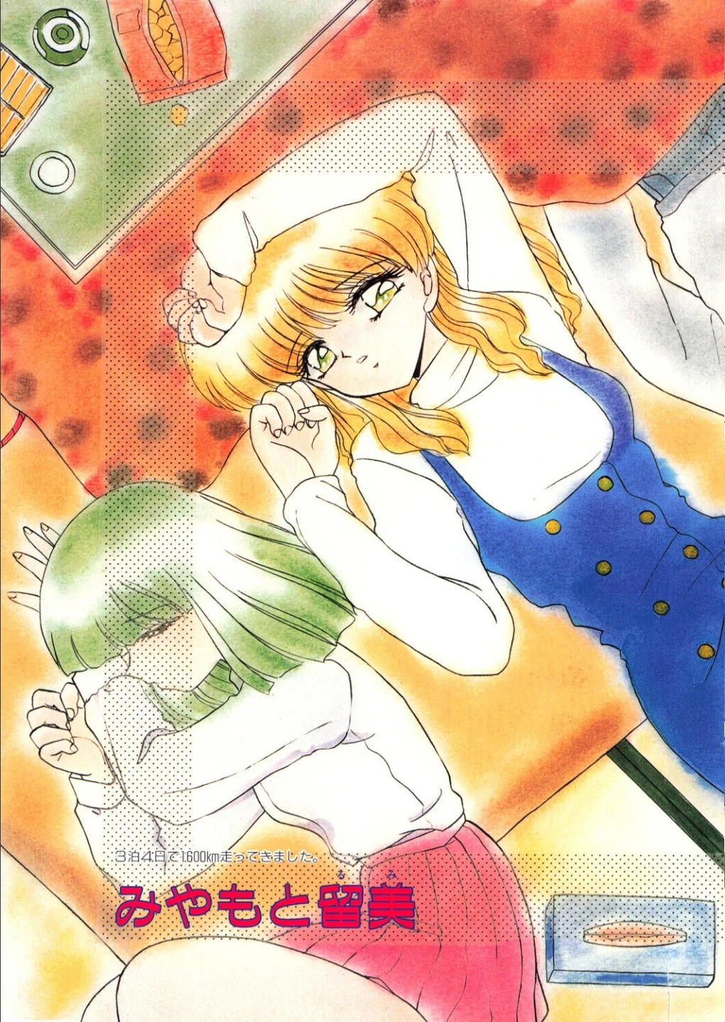 COMICペンギンクラブ1997年2月号 画像3