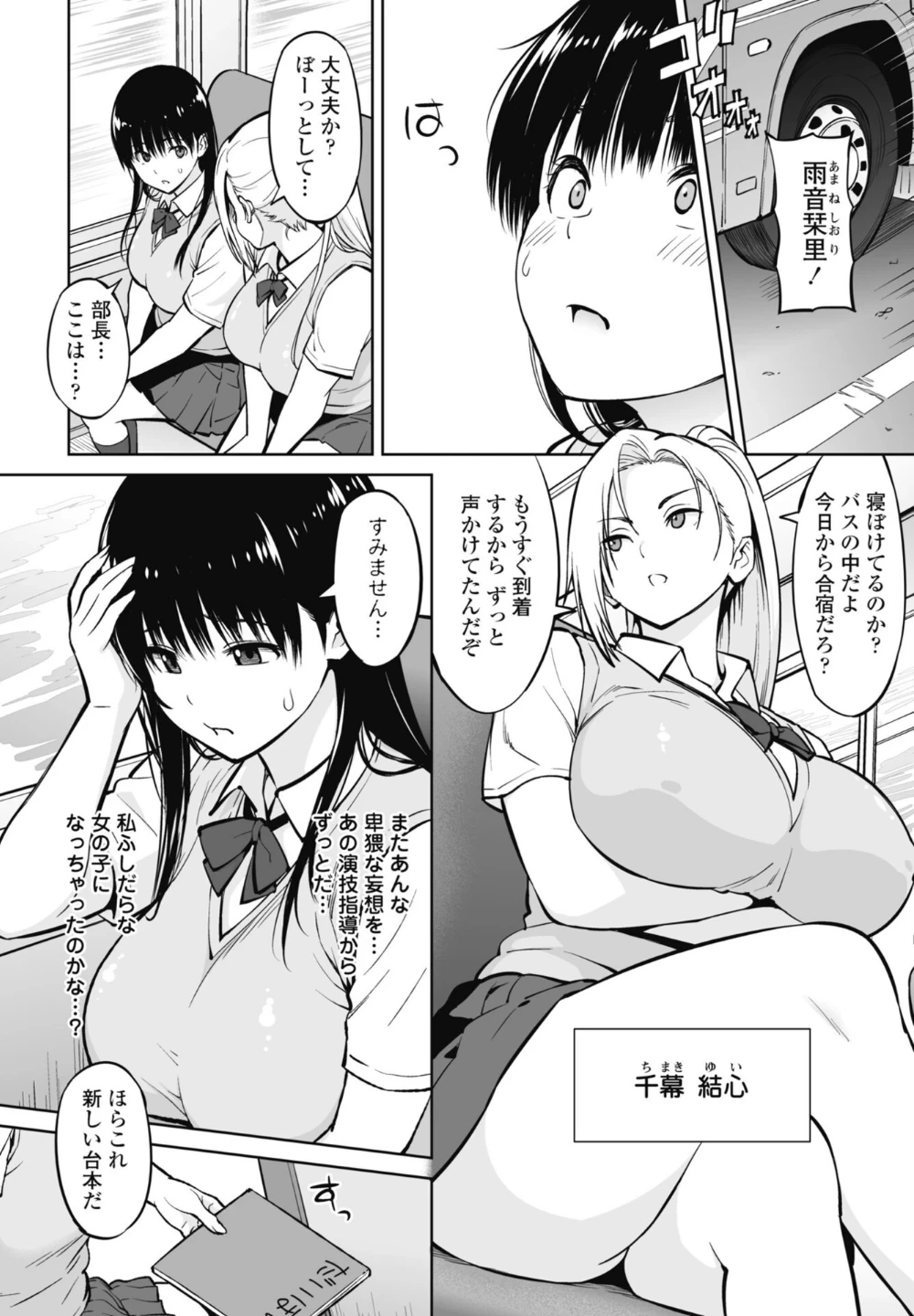 きゃすとしおり(単話) 画像1