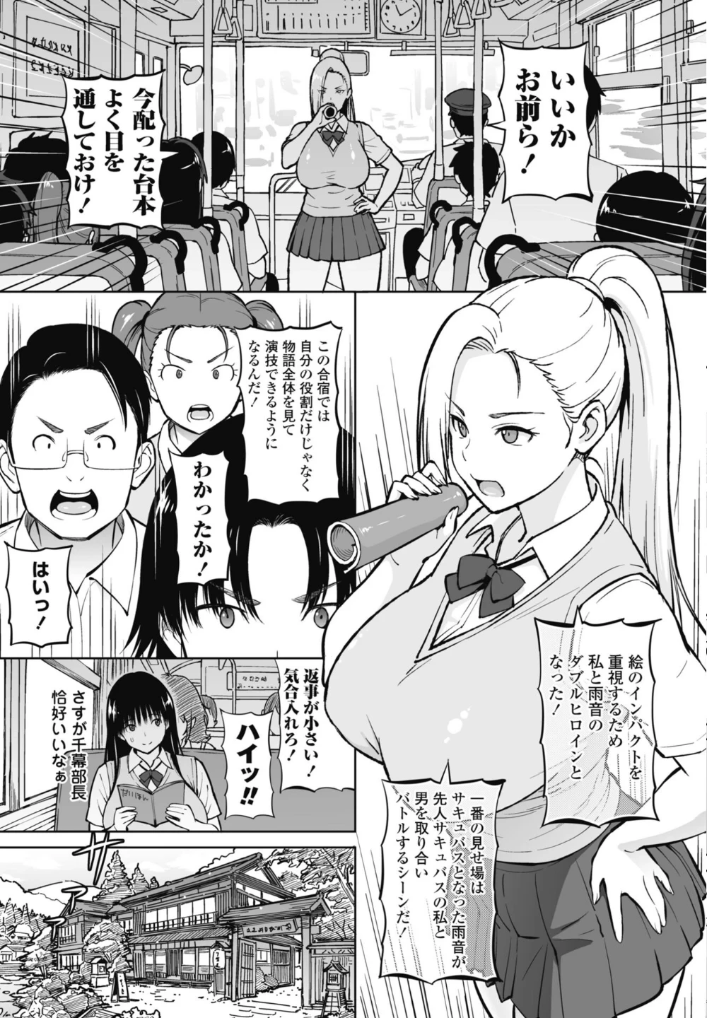 きゃすとしおり(単話) 画像2