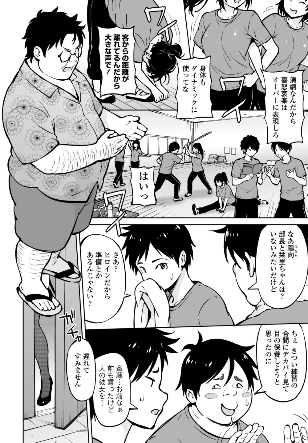 きゃすとしおり(単話) 画像3