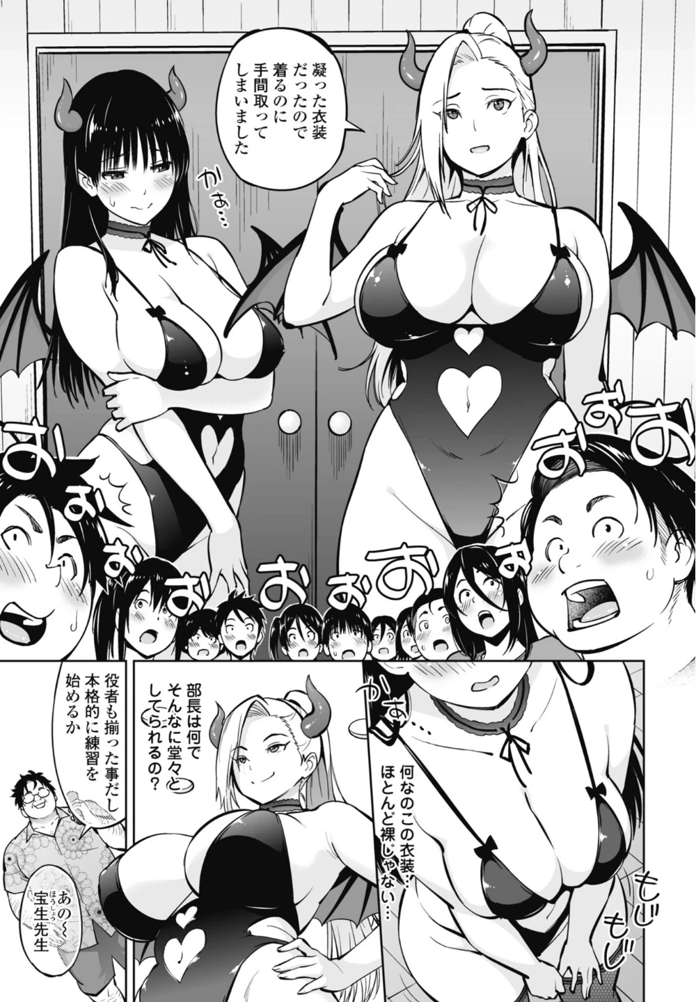 きゃすとしおり(単話) 画像4