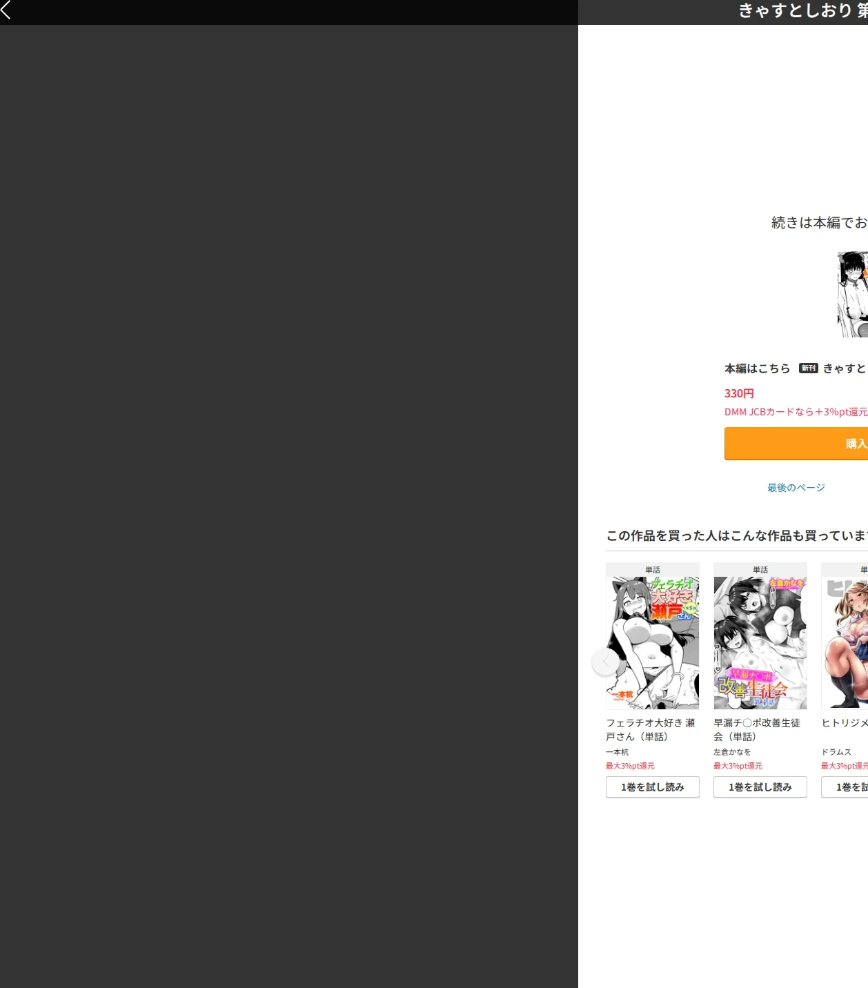 きゃすとしおり(単話) 画像9