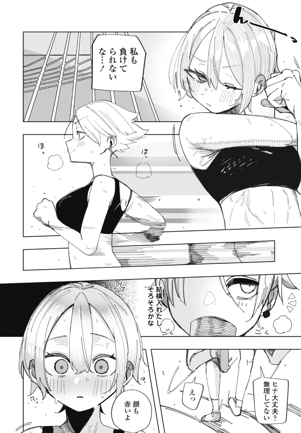 ねとられトラック（単話） 画像1