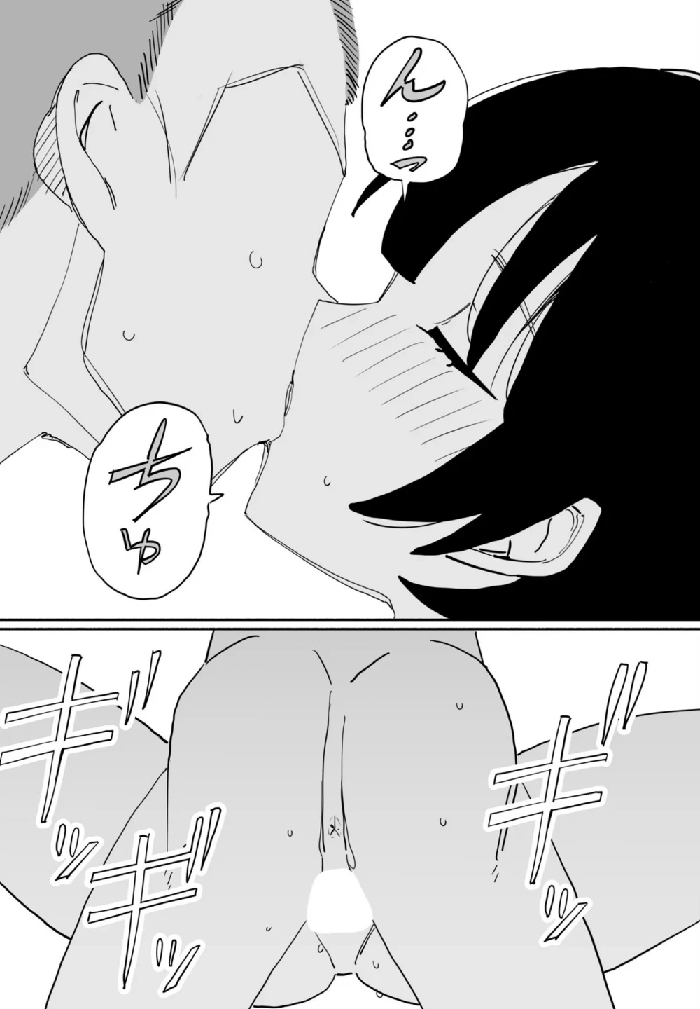 皆にバレたらどうなるかな(単話) 画像6