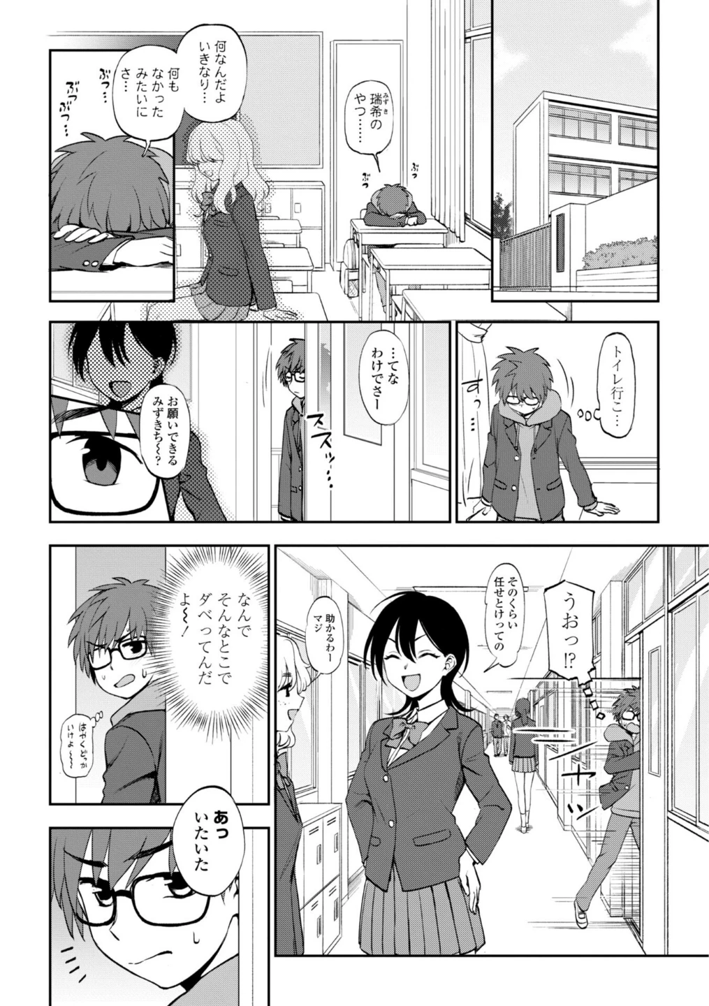 あのコのヒミツ【デジタル版 FANZA版ペーパー付き】 画像3