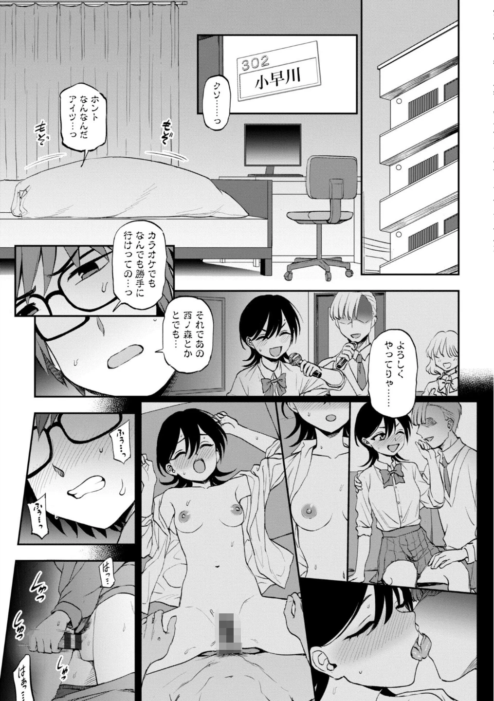 あのコのヒミツ【デジタル版 FANZA版ペーパー付き】 画像6