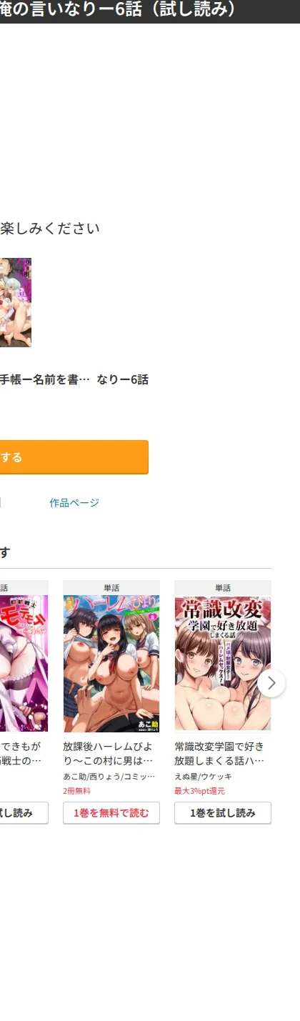 生徒指導手帳ー名前を書いたら俺の言いなりー（単話） 画像8