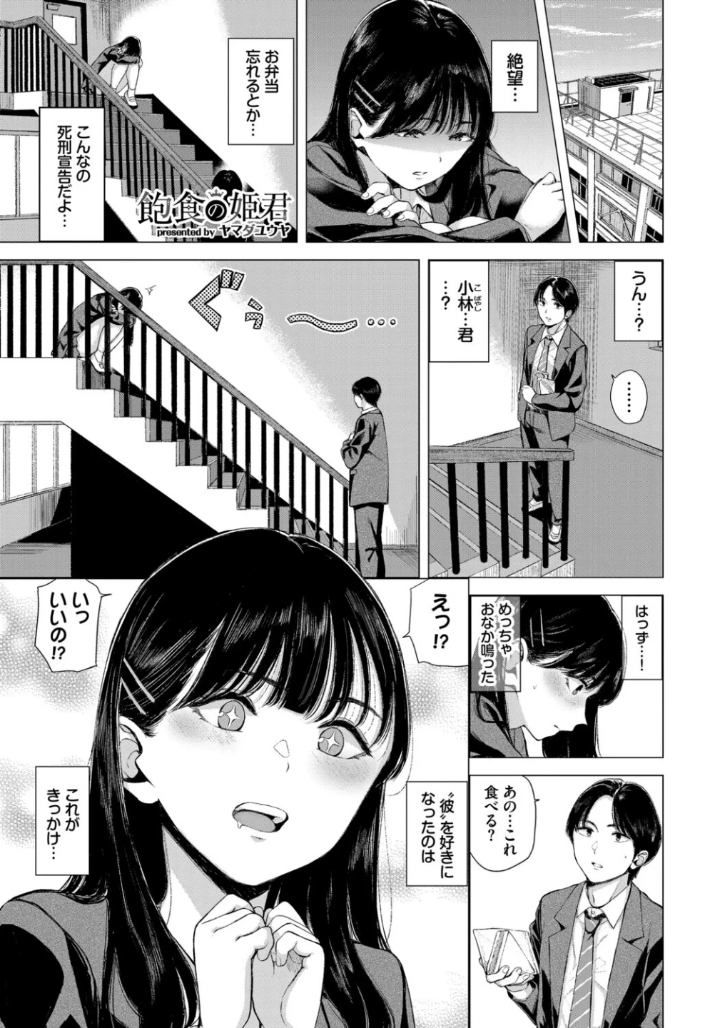 お外で露出 青姦大好き発情娘〜学生アオハル編〜 画像6
